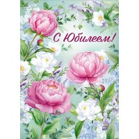Империя поздравлений/Откр. С Юбилеем!/30001130/