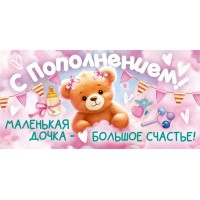 Открытая планета/Конверт для денег. С Пополнением!/90000262/
