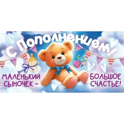 Открытая планета/Конверт для денег. С Пополнением!/90000263/