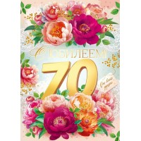 Открытая планета/Откр. С Юбилеем! 70 лет/90000634/ Открытая планета/Откр. С Юбилеем! 70 лет/90000634/