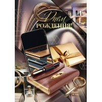 Открытая планета/Откр. С Днем Рождения!/90001011/