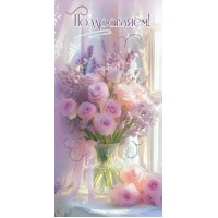 Праздник/Конверт для денег. Поздравляем!/50001372/