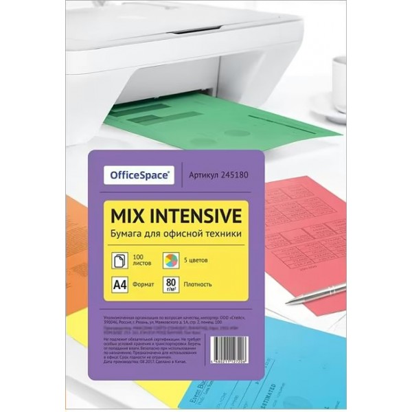 Бумага для ксерокса цветная А4 100 листов 80г/м2 5 цветов Multicolor  ntensive mix  OfficeSpace  245180
