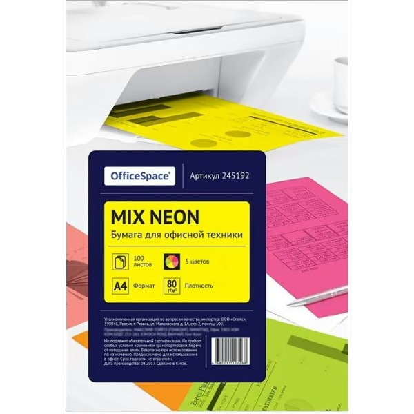 Бумага для ксерокса цветная А4 100 листов 80г/м2 5 цветов Multicolor neon mix  OfficeSpace  245192