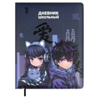 Дневник универсальный 48 листов А5+ 170х215 твердая обложка, поролон, кожзам наппа Кибер аниме 80г/м2 68662 Феникс 15/30 Дневник универсальный 48 листов А5+ 170х215 твердая обложка, поролон, кожзам наппа Кибер аниме 80г/м2 68662 Феникс 15/30