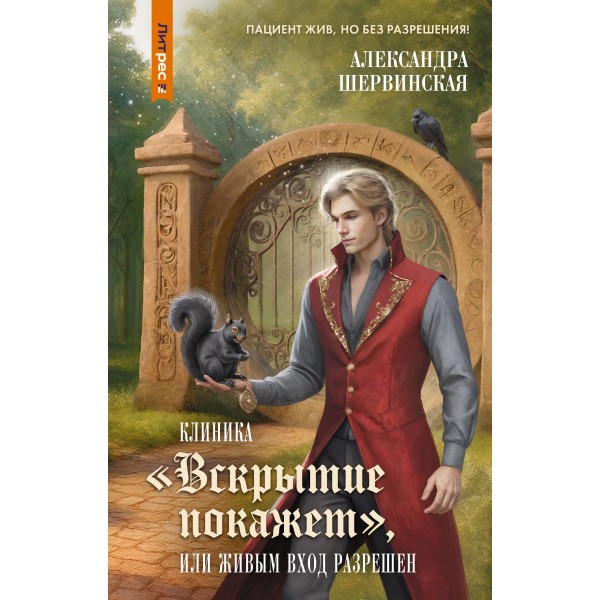 Клиника 