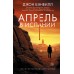 Апрель в Испании. Д. Бэнвилл