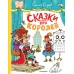 Сказки про королей. Рисунки Н. Воронцова. Седов С.А.