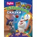 Буба. Озорные сказки. Саморядова Е.А.