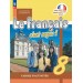 Французский язык 8 класс. Рабочая тетрадь. 2025. Кулигина А.С. Просвещение