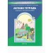 Летняя тетрадь будущего третьеклассника. 2025. Тренажер. Бунеев Р.Н. Баласс