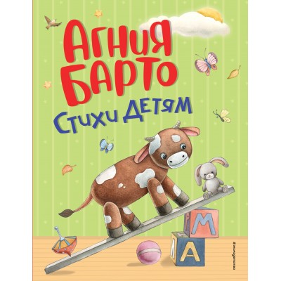 Стихи детям. Барто А.Л.