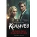 Сердце под подозрением. Колычев В.Г.
