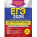 ЕГЭ 2026. Английский язык. Разделы 