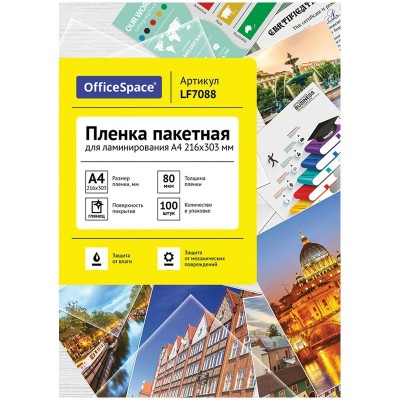 Пленка для ламинирования А4 216х303мм 80мкм 100шт глянцевая LF7088 OfficeSpace  222552
