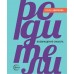 Родители. Возвращение смысла. Цветкова Т.В.
