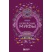Корейские мифы. 