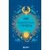 Казахские мифы. 