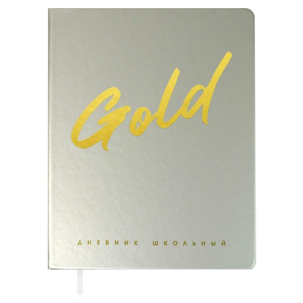 Дневник универсальный 48 листов А5+ 170х215 твердая обложка, кожзам лейкер Золотой тиснение фольгой, 80г/м2 68771 Феникс 15/30