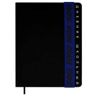 Дневник универсальный 48 листов А5+ 170х215 твердая обложка, кожзам хайпо Неон синий тиснение фольгой, 80г/м2 68787 Феникс 15/30