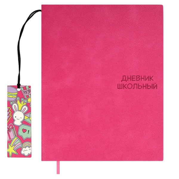 Дневник универсальный 48 листов А5+ 170х215 интегральная обложка, кожзам Стикеры блинтовое тиснение, 80г/м2 68806 Феникс 15/30