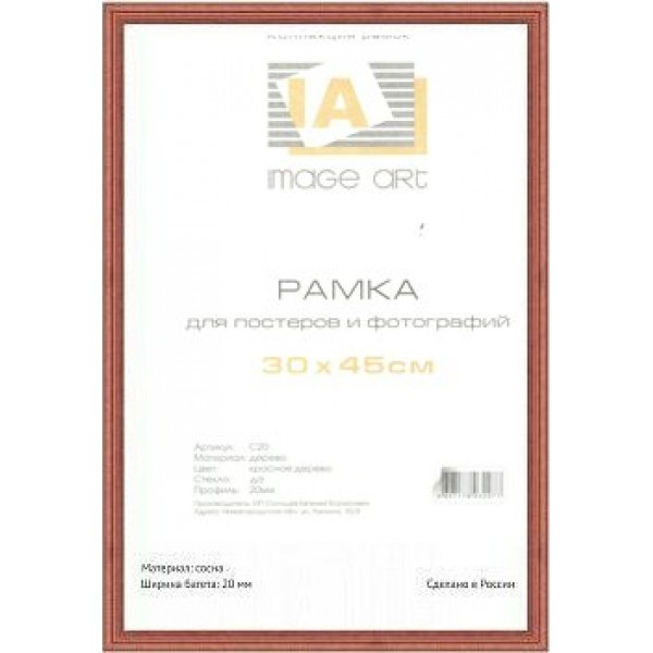 Фоторамка деревянная 30х45 сосна с20 красное дерево Б0030577 Image art