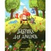 Бабушка для драконов. Стрельникова К.И.