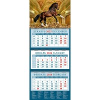 ДеньЗаДнем/Календарь настенный квартальный 3 блочный 2026. Год лошади - год удачи 320 х 760/14601/