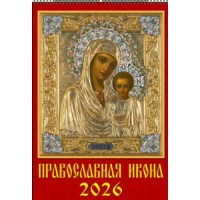 ДеньЗаДнем/Календарь настенный перекидной на ригеле 2026. Православная икона/350 х 500/12602/