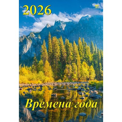 ДеньЗаДнем/Календарь настенный перекидной на ригеле 2026. Времена года/350 х 500/12604/