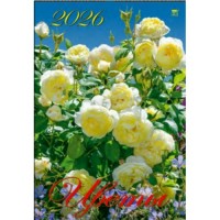 ДеньЗаДнем/Календарь настенный перекидной на ригеле 2026. Цветы/350 х 500/12611/
