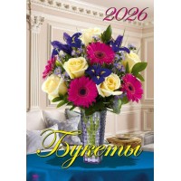 ДеньЗаДнем/Календарь настенный перекидной на ригеле 2026. Букеты/350 х 500/12614/