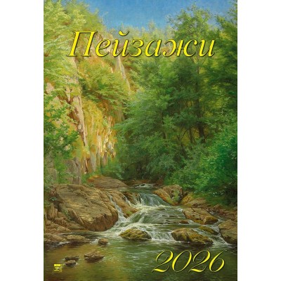 ДеньЗаДнем/Календарь настенный перекидной на ригеле 2026. Пейзажи/350 х 500/12615/