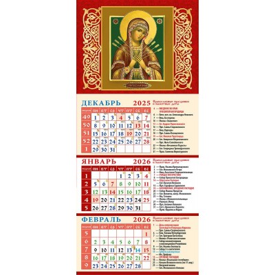 ДеньЗаДнем/Календарь настенный квартальный на магните 2026. Обр.Пр.Б-цы Семистерельная/110 х 245/34609/