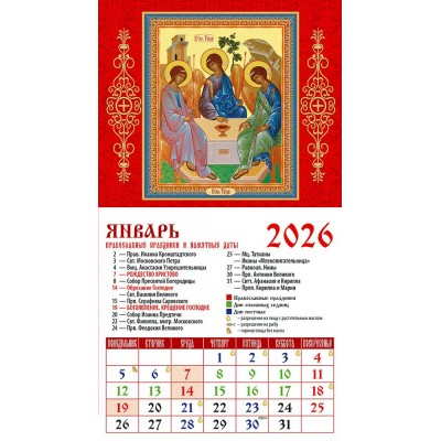 ДеньЗаДнем/Календарь настенный магнитный с отрывным блоком 2026. Святая Троица/94 х 167/20602/
