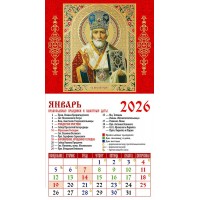 ДеньЗаДнем/Календарь настенный магнитный с отрывным блоком 2026. Свт.Николай Чудотворец/94 х 167/20610/