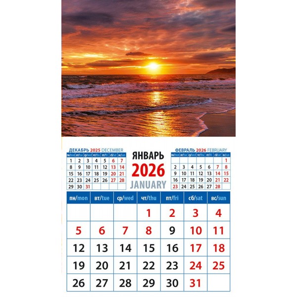 ДеньЗаДнем/Календарь настенный магнитный с отрывным блоком 2026. Морской закат/94 х 167/20615/