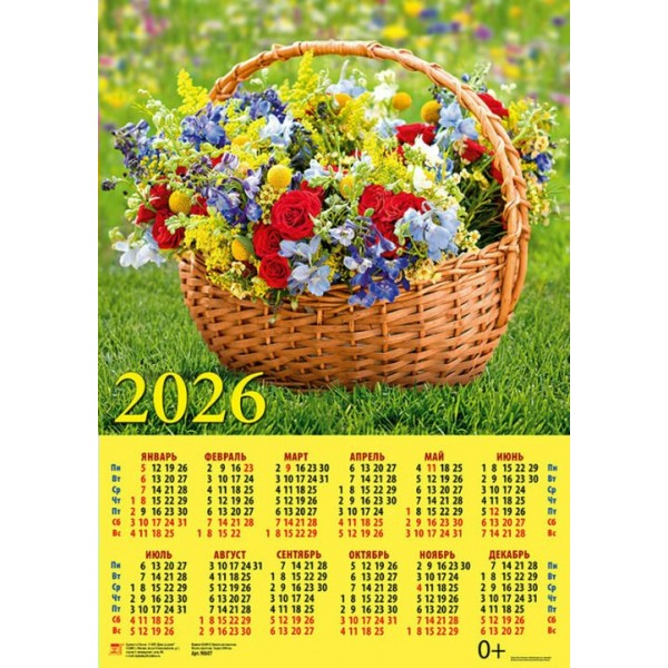 ДеньЗаДнем/Календарь настенный листовой 2026. Корзина с полевыми цветами/440 х 630/А2/90607/