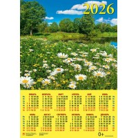 ДеньЗаДнем/Календарь настенный листовой 2026. Цветущий луг/440 х 630/А2/90610/