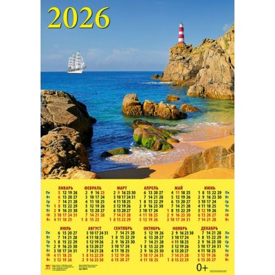 ДеньЗаДнем/Календарь настенный листовой 2026. Морской пейзаж/440 х 630/А2/90613/
