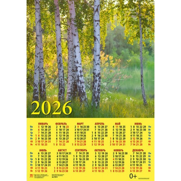 ДеньЗаДнем/Календарь настенный листовой 2026. Поэзия русской природы/440 х 630/А2/90614/