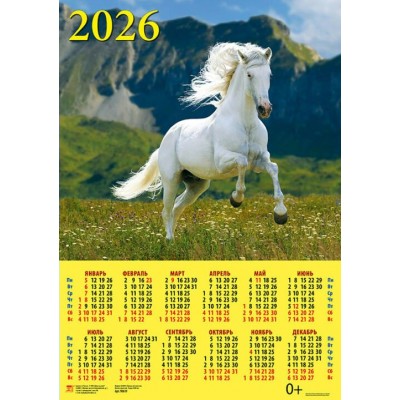 ДеньЗаДнем/Календарь настенный листовой 2026. Год лошади. На фоне гор/440 х 630/А2/90619/