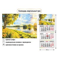 Квадра/Календарь настенный квартальный 3 блочный 2026. Природа/300 х 690/9447/