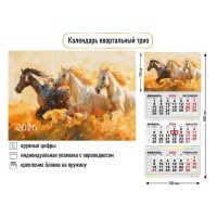 Квадра/Календарь настенный квартальный 3 блочный 2026. Символ года/300 х 690/9423/ Квадра/Календарь настенный квартальный 3 блочный 2026. Символ года/300 х 690/9423/