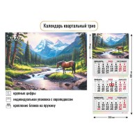 Квадра/Календарь настенный квартальный 3 блочный 2026. Символ года/300 х 690/9428/