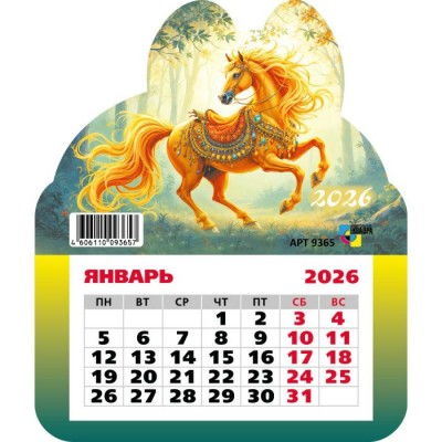 Квадра/Календарь фигурный отрывной на магните 2026. Символ года/130 х 155/9365/