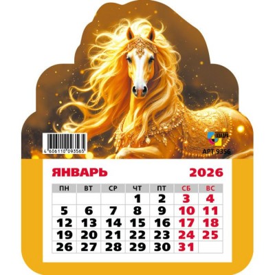 Квадра/Календарь фигурный отрывной на магните 2026. Символ года/130 х 155/9356/