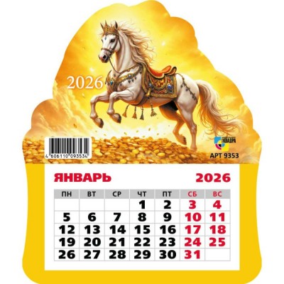 Квадра/Календарь фигурный отрывной на магните 2026. Символ года/130 х 155/9353/
