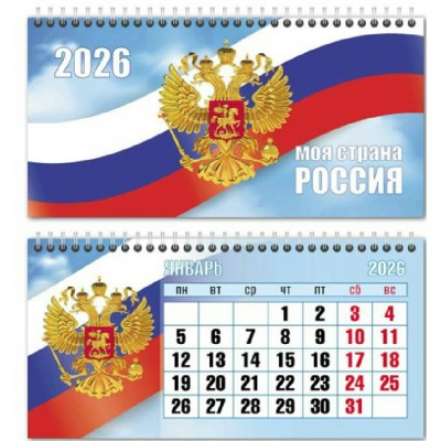 Квадра/Календарь настольный домик на спирали 2026. Государственная символика/220 х 115/9557/