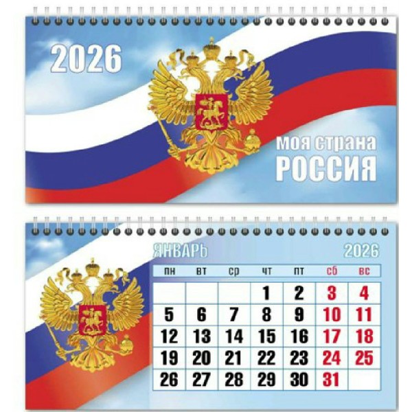 Квадра/Календарь настольный домик на спирали 2026. Государственная символика/220 х 115/9557/